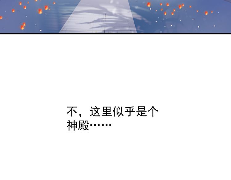 《魔尊要抱抱》漫画最新章节第10话 魔尊的怒意（173P）免费下拉式在线观看章节第【19】张图片