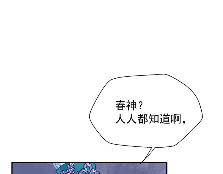 《魔尊要抱抱》漫画最新章节第10话 魔尊的怒意（173P）免费下拉式在线观看章节第【5】张图片