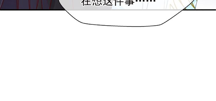 《魔尊要抱抱》漫画最新章节第10话 魔尊的怒意（173P）免费下拉式在线观看章节第【50】张图片