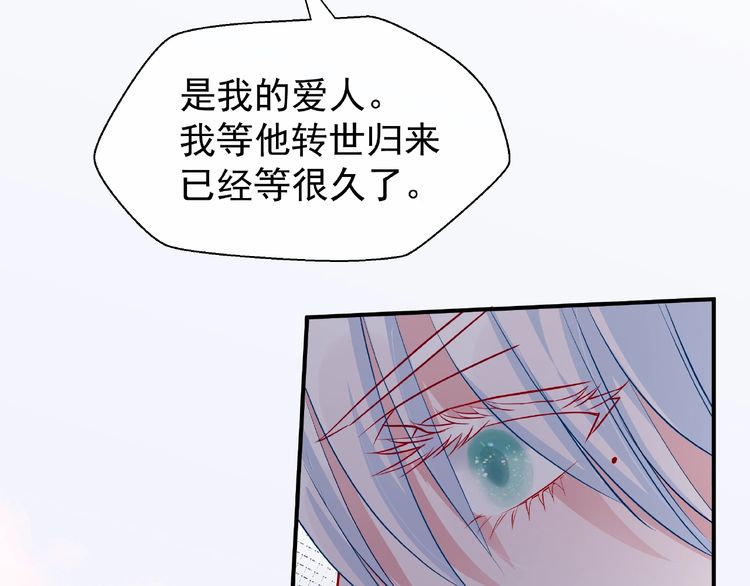 《魔尊要抱抱》漫画最新章节第10话 魔尊的怒意（173P）免费下拉式在线观看章节第【58】张图片