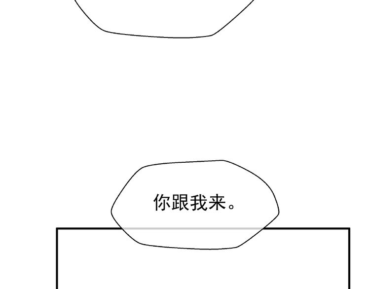 《魔尊要抱抱》漫画最新章节第10话 魔尊的怒意（173P）免费下拉式在线观看章节第【8】张图片