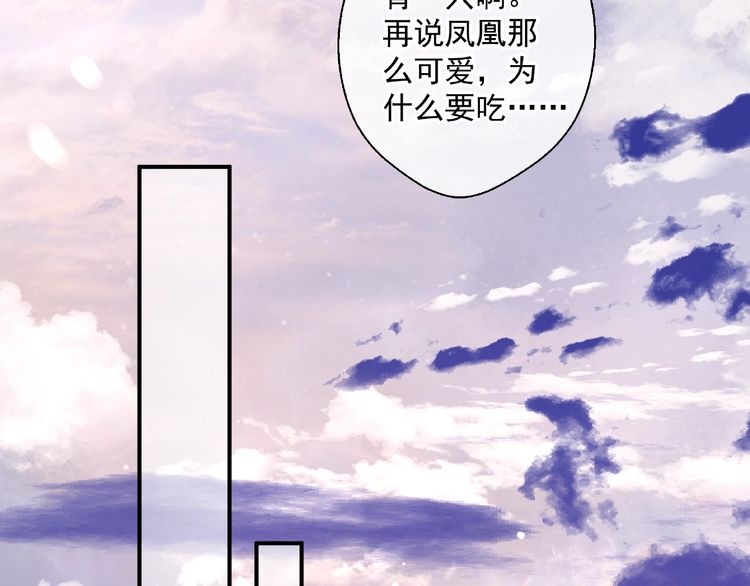 《魔尊要抱抱》漫画最新章节第10话 魔尊的怒意（173P）免费下拉式在线观看章节第【98】张图片