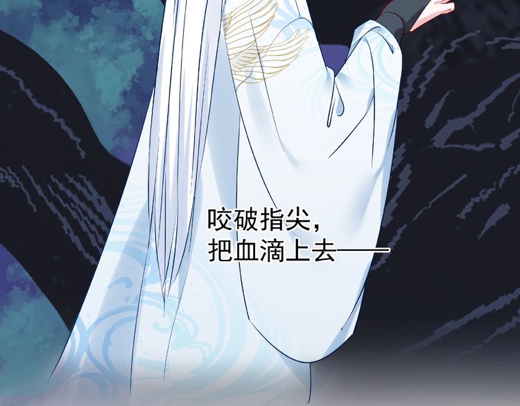 《魔尊要抱抱》漫画最新章节第9话 初吻（166P）免费下拉式在线观看章节第【101】张图片