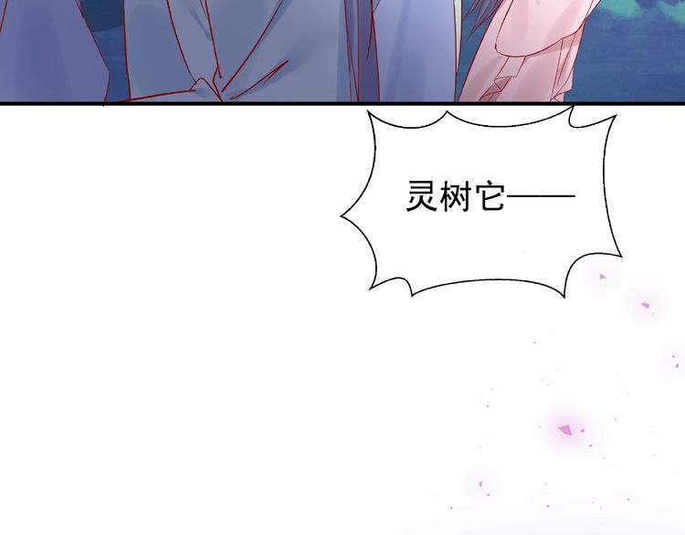 《魔尊要抱抱》漫画最新章节第9话 初吻（166P）免费下拉式在线观看章节第【107】张图片