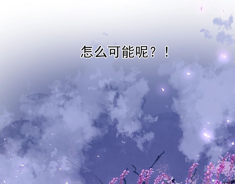 《魔尊要抱抱》漫画最新章节第9话 初吻（166P）免费下拉式在线观看章节第【108】张图片