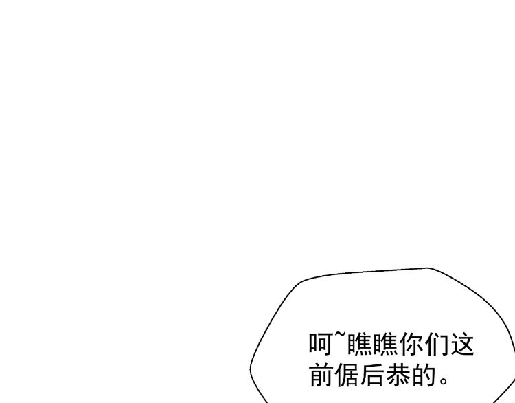 《魔尊要抱抱》漫画最新章节第9话 初吻（166P）免费下拉式在线观看章节第【118】张图片