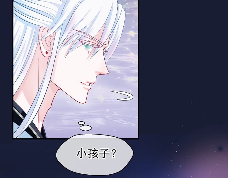 《魔尊要抱抱》漫画最新章节第9话 初吻（166P）免费下拉式在线观看章节第【13】张图片