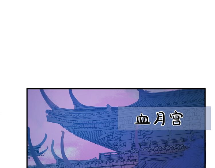 《魔尊要抱抱》漫画最新章节第9话 初吻（166P）免费下拉式在线观看章节第【134】张图片