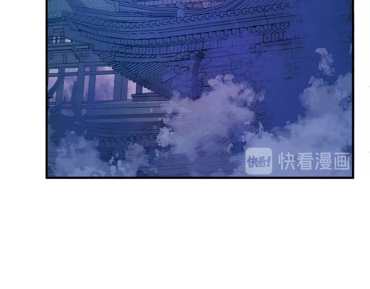 《魔尊要抱抱》漫画最新章节第9话 初吻（166P）免费下拉式在线观看章节第【135】张图片