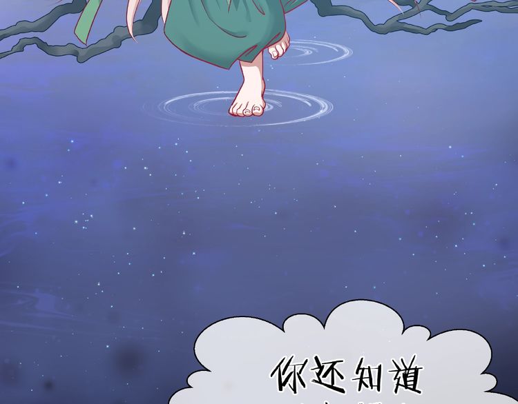 《魔尊要抱抱》漫画最新章节第9话 初吻（166P）免费下拉式在线观看章节第【16】张图片