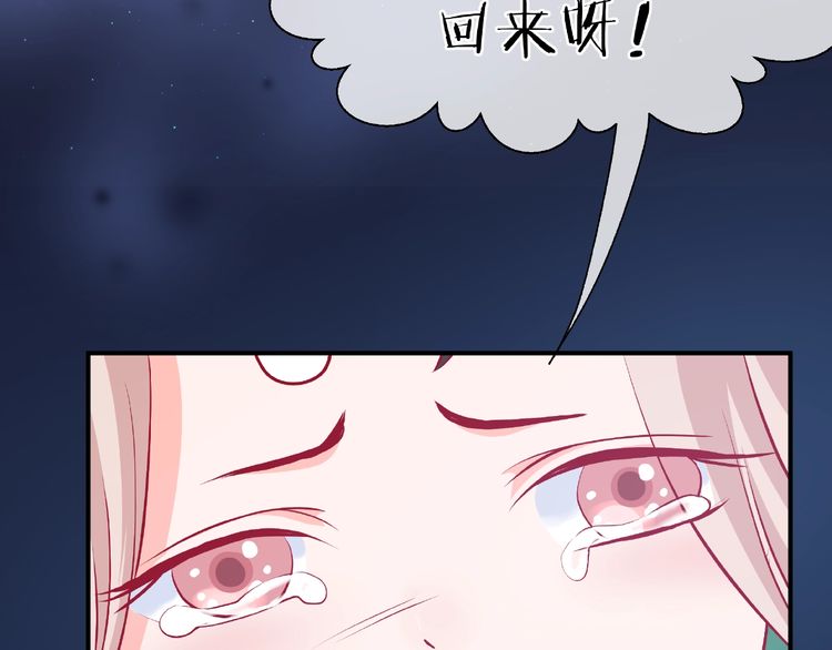 《魔尊要抱抱》漫画最新章节第9话 初吻（166P）免费下拉式在线观看章节第【17】张图片