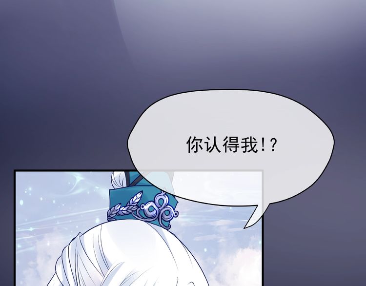 《魔尊要抱抱》漫画最新章节第9话 初吻（166P）免费下拉式在线观看章节第【23】张图片