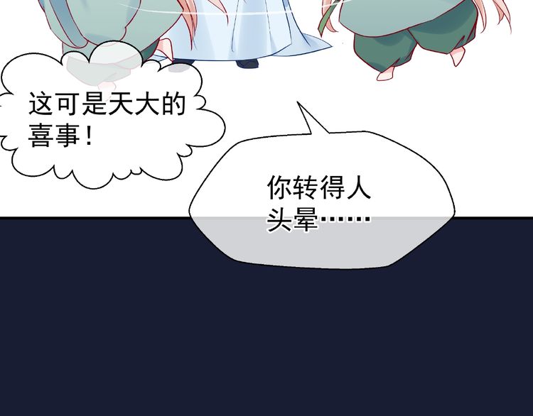 《魔尊要抱抱》漫画最新章节第9话 初吻（166P）免费下拉式在线观看章节第【30】张图片