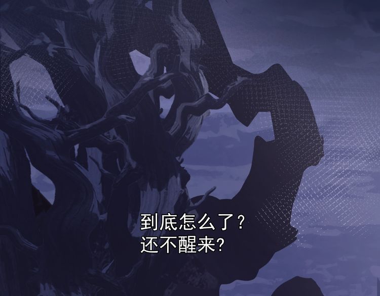 《魔尊要抱抱》漫画最新章节第9话 初吻（166P）免费下拉式在线观看章节第【47】张图片