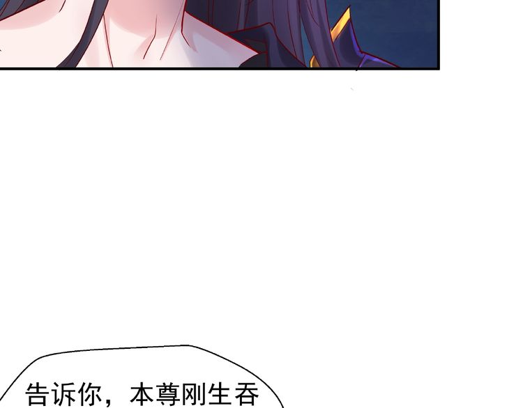 《魔尊要抱抱》漫画最新章节第9话 初吻（166P）免费下拉式在线观看章节第【54】张图片