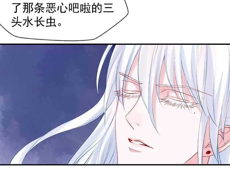 《魔尊要抱抱》漫画最新章节第9话 初吻（166P）免费下拉式在线观看章节第【55】张图片