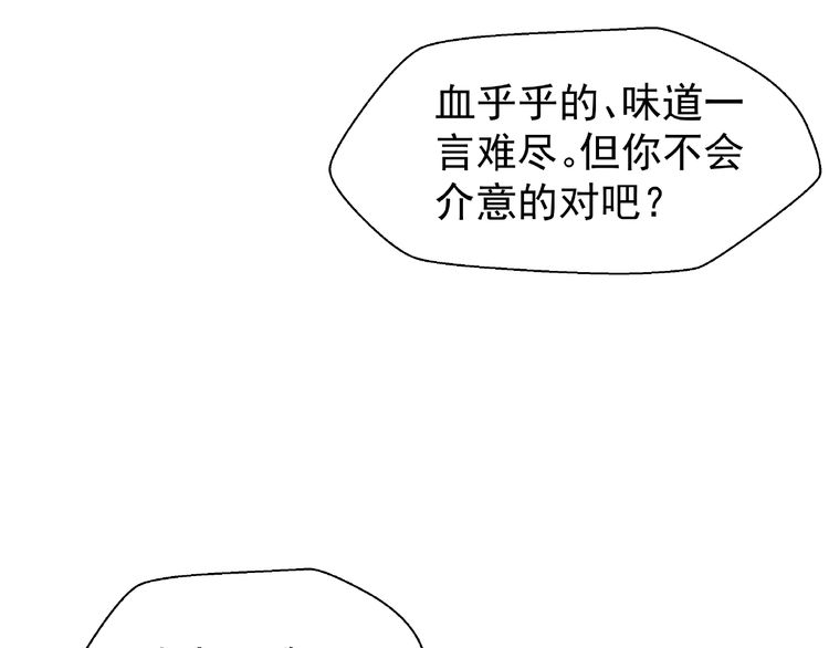 《魔尊要抱抱》漫画最新章节第9话 初吻（166P）免费下拉式在线观看章节第【56】张图片