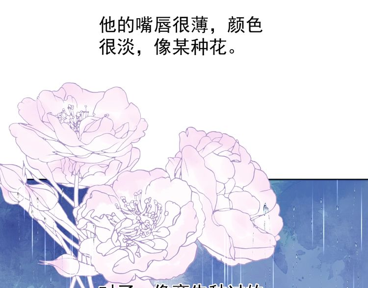 《魔尊要抱抱》漫画最新章节第9话 初吻（166P）免费下拉式在线观看章节第【59】张图片