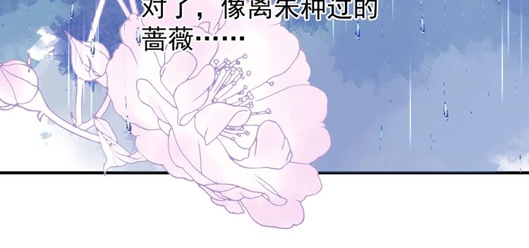 《魔尊要抱抱》漫画最新章节第9话 初吻（166P）免费下拉式在线观看章节第【60】张图片