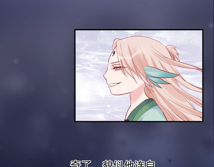 《魔尊要抱抱》漫画最新章节第9话 初吻（166P）免费下拉式在线观看章节第【65】张图片