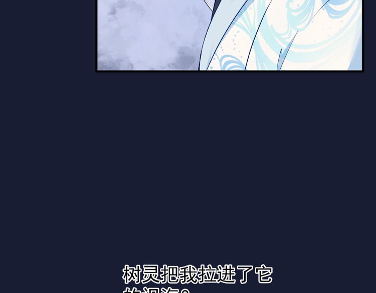 《魔尊要抱抱》漫画最新章节第9话 初吻（166P）免费下拉式在线观看章节第【7】张图片