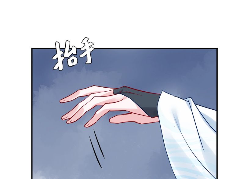 《魔尊要抱抱》漫画最新章节第9话 初吻（166P）免费下拉式在线观看章节第【71】张图片