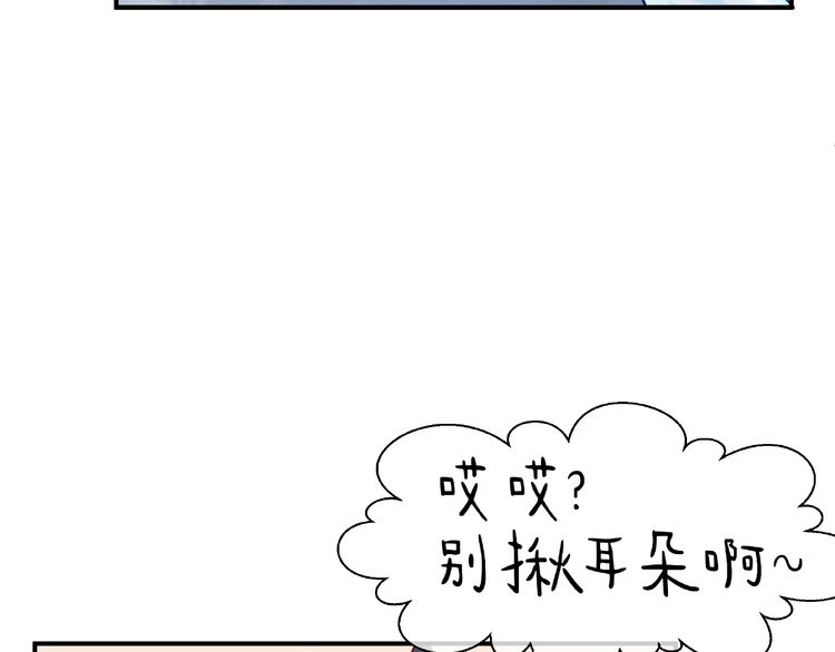 《魔尊要抱抱》漫画最新章节第9话 初吻（166P）免费下拉式在线观看章节第【72】张图片