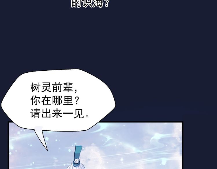 《魔尊要抱抱》漫画最新章节第9话 初吻（166P）免费下拉式在线观看章节第【8】张图片