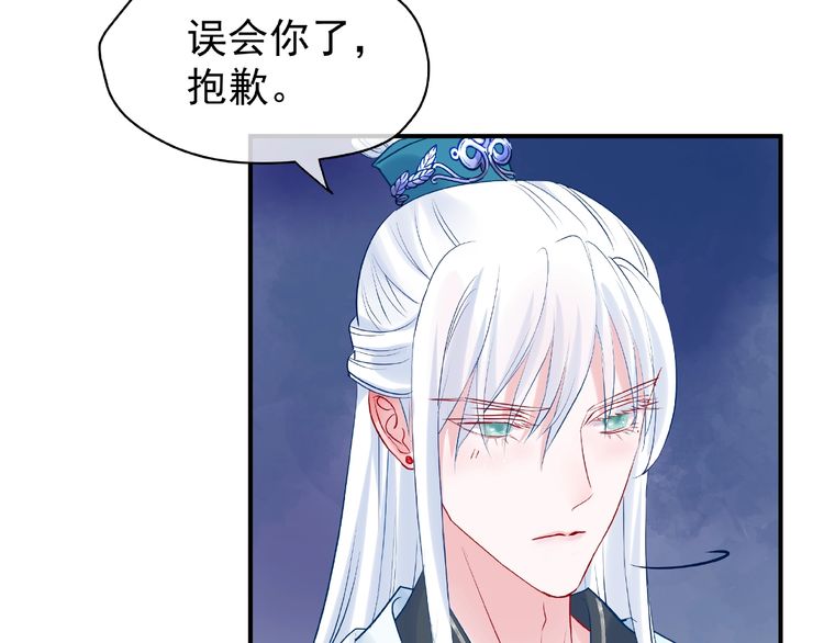 《魔尊要抱抱》漫画最新章节第9话 初吻（166P）免费下拉式在线观看章节第【97】张图片