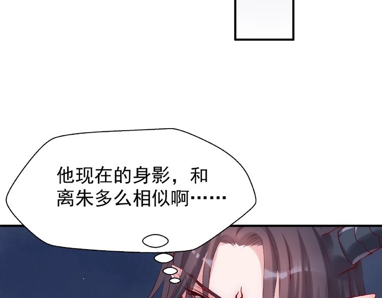 《魔尊要抱抱》漫画最新章节第8话 龙族的烦恼（196P）免费下拉式在线观看章节第【107】张图片