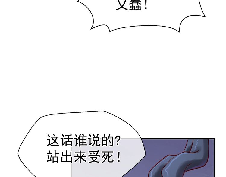 《魔尊要抱抱》漫画最新章节第8话 龙族的烦恼（196P）免费下拉式在线观看章节第【12】张图片