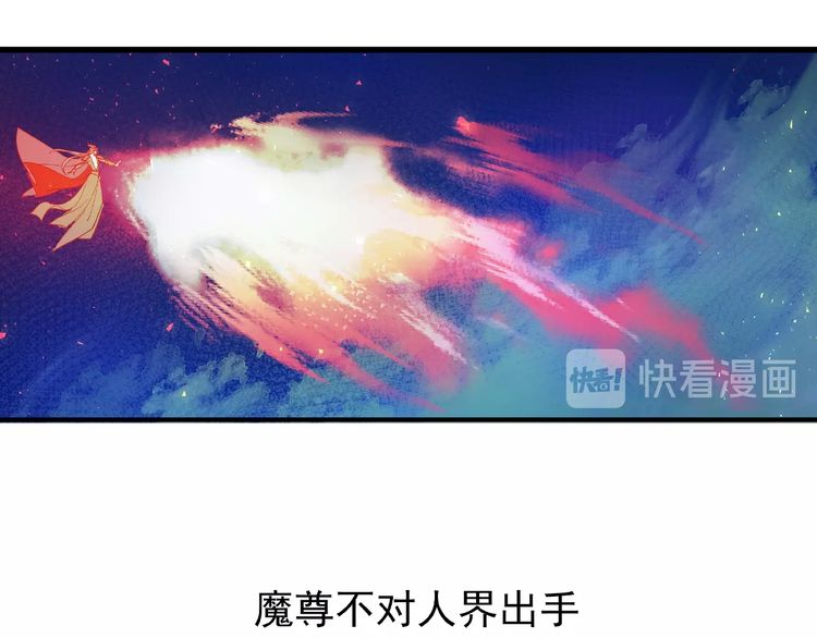 《魔尊要抱抱》漫画最新章节第8话 龙族的烦恼（196P）免费下拉式在线观看章节第【124】张图片