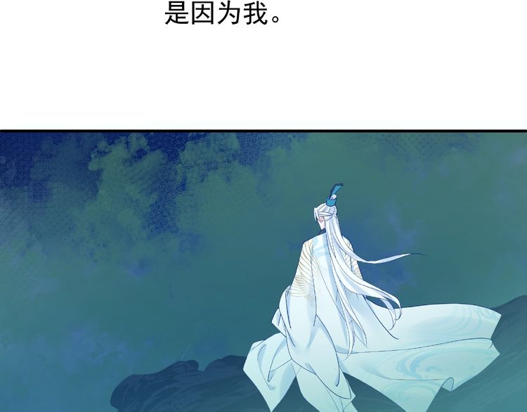 《魔尊要抱抱》漫画最新章节第8话 龙族的烦恼（196P）免费下拉式在线观看章节第【125】张图片