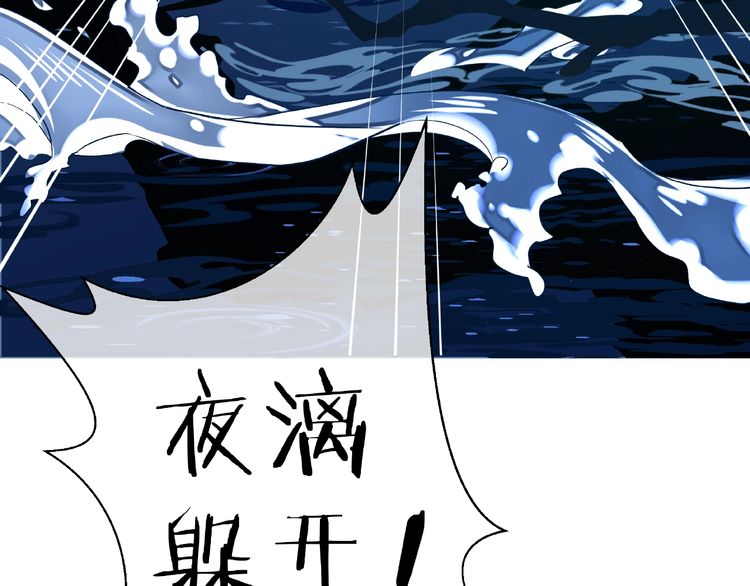 《魔尊要抱抱》漫画最新章节第8话 龙族的烦恼（196P）免费下拉式在线观看章节第【132】张图片