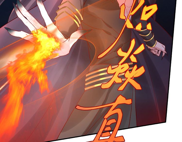 《魔尊要抱抱》漫画最新章节第8话 龙族的烦恼（196P）免费下拉式在线观看章节第【135】张图片