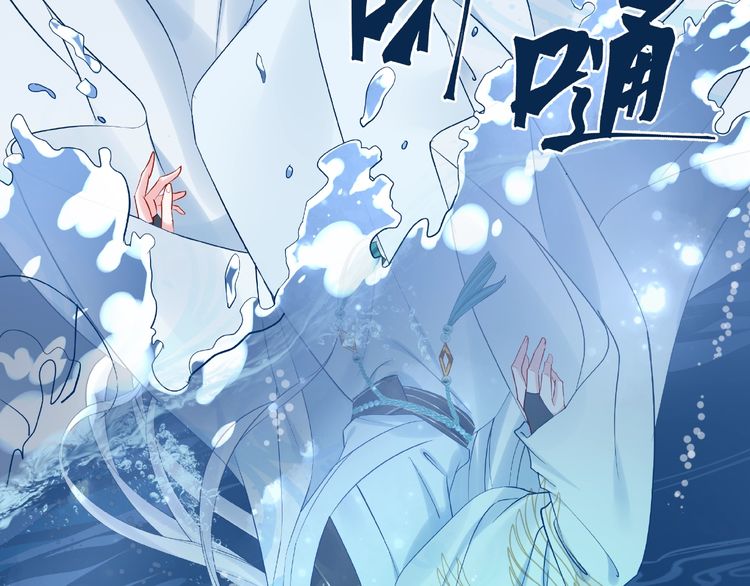 《魔尊要抱抱》漫画最新章节第8话 龙族的烦恼（196P）免费下拉式在线观看章节第【145】张图片