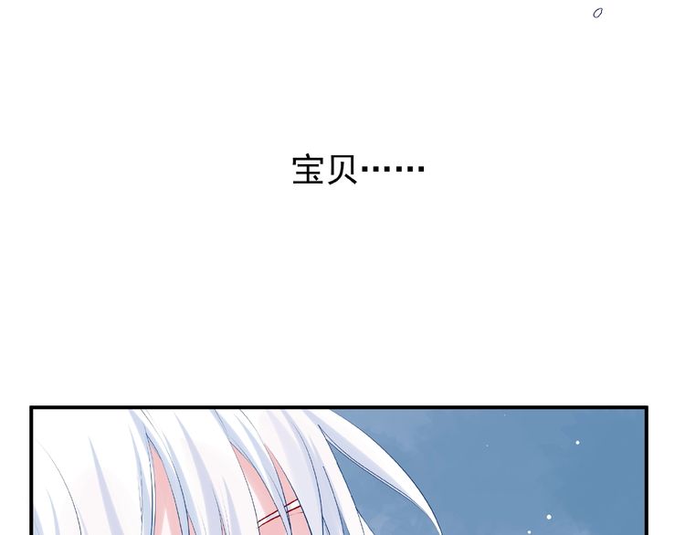 《魔尊要抱抱》漫画最新章节第8话 龙族的烦恼（196P）免费下拉式在线观看章节第【184】张图片