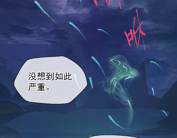 《魔尊要抱抱》漫画最新章节第8话 龙族的烦恼（196P）免费下拉式在线观看章节第【29】张图片