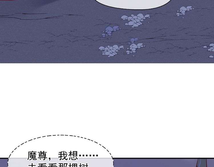 《魔尊要抱抱》漫画最新章节第8话 龙族的烦恼（196P）免费下拉式在线观看章节第【53】张图片