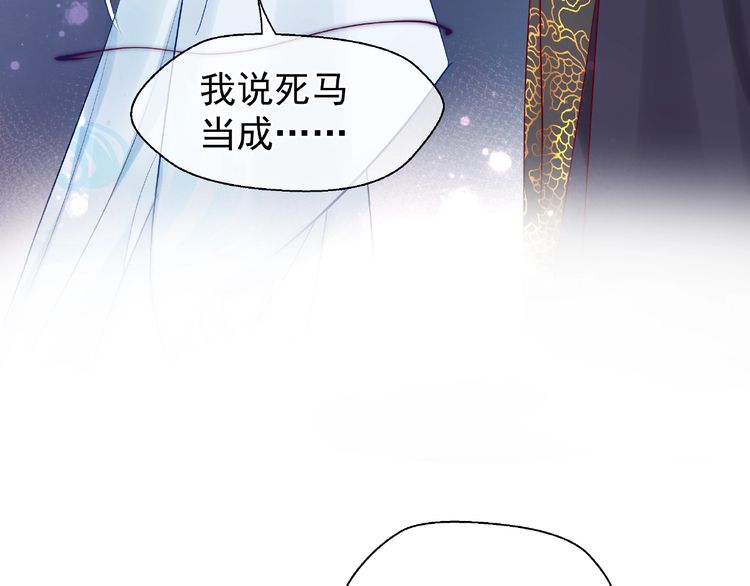 《魔尊要抱抱》漫画最新章节第8话 龙族的烦恼（196P）免费下拉式在线观看章节第【62】张图片