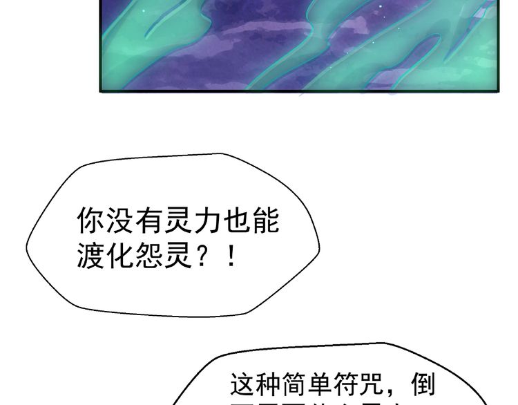 《魔尊要抱抱》漫画最新章节第8话 龙族的烦恼（196P）免费下拉式在线观看章节第【85】张图片