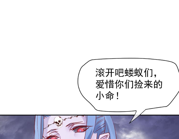 《魔尊要抱抱》漫画最新章节第5话 人质=爱人？（138P）免费下拉式在线观看章节第【22】张图片