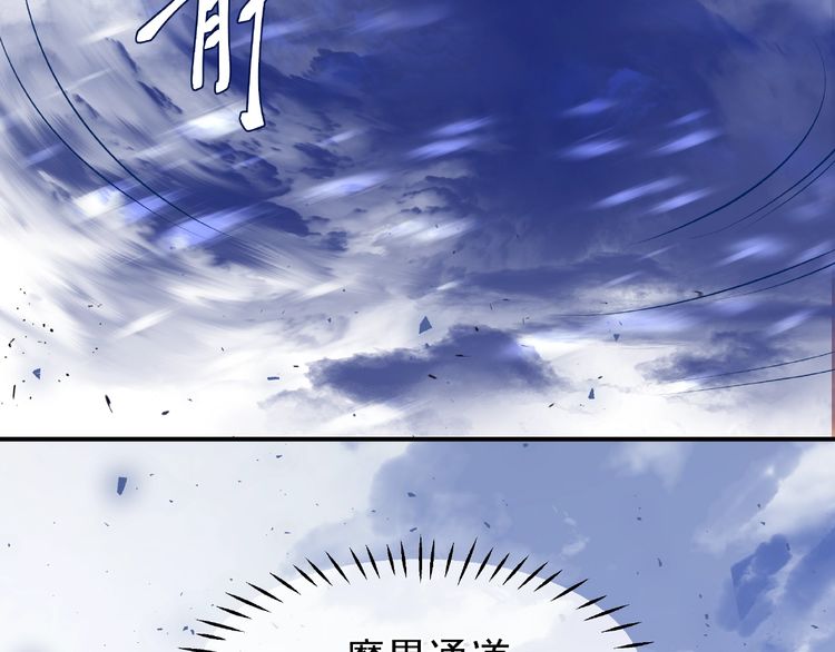 《魔尊要抱抱》漫画最新章节第5话 人质=爱人？（138P）免费下拉式在线观看章节第【32】张图片