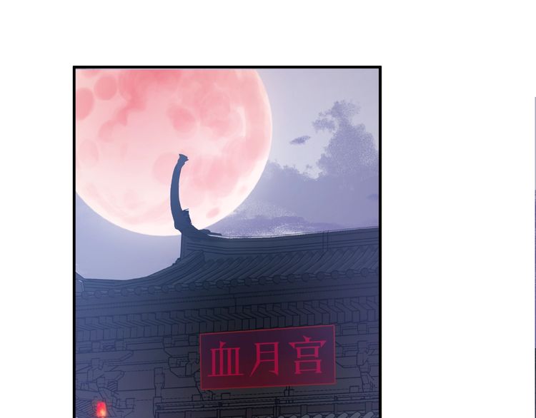 《魔尊要抱抱》漫画最新章节第5话 人质=爱人？（138P）免费下拉式在线观看章节第【39】张图片