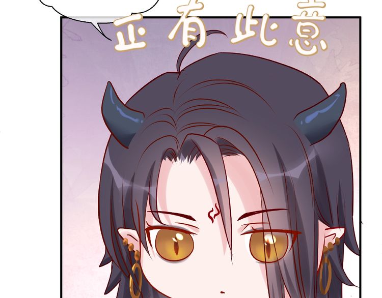 《魔尊要抱抱》漫画最新章节第5话 人质=爱人？（138P）免费下拉式在线观看章节第【99】张图片