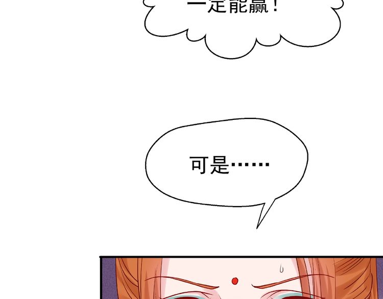 《魔尊要抱抱》漫画最新章节第4话 魔瞳（160P）免费下拉式在线观看章节第【113】张图片