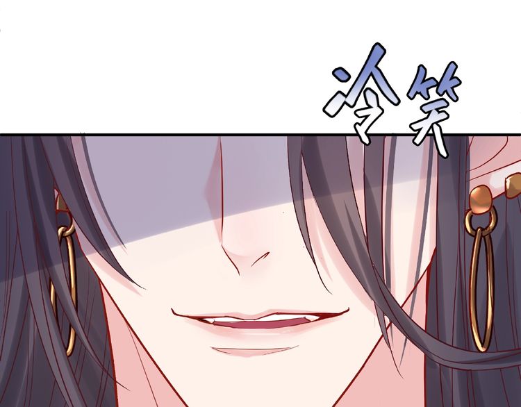 《魔尊要抱抱》漫画最新章节第4话 魔瞳（160P）免费下拉式在线观看章节第【115】张图片