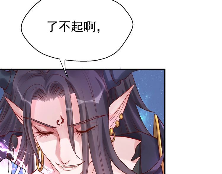 《魔尊要抱抱》漫画最新章节第4话 魔瞳（160P）免费下拉式在线观看章节第【117】张图片