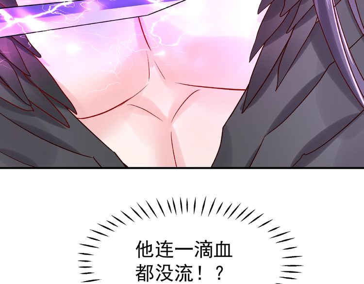 《魔尊要抱抱》漫画最新章节第4话 魔瞳（160P）免费下拉式在线观看章节第【121】张图片