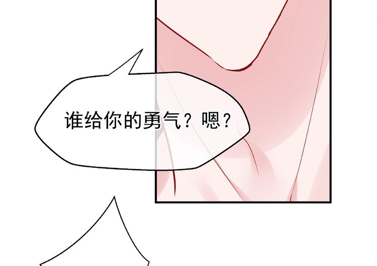 《魔尊要抱抱》漫画最新章节第4话 魔瞳（160P）免费下拉式在线观看章节第【124】张图片